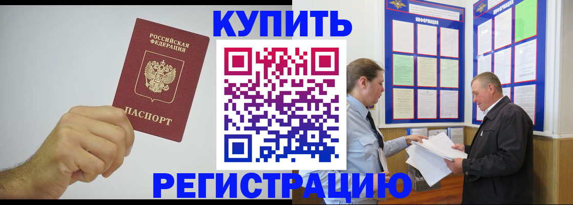 временная регистрация поиск в Рубцовске