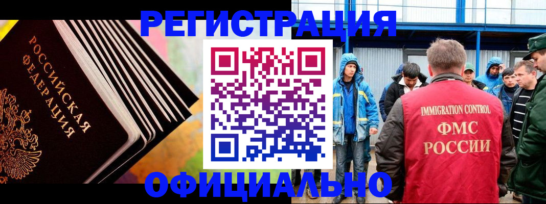 временная регистрация недорого в Рубцовске